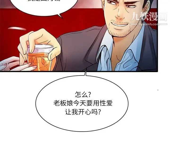 命中注定爱上你 - 第5话 - page 21