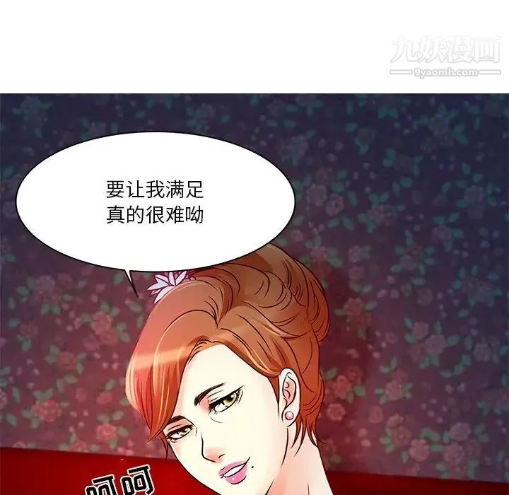 命中注定爱上你 - 第5话 - page 22
