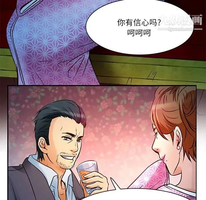 命中注定爱上你 - 第5话 - page 24