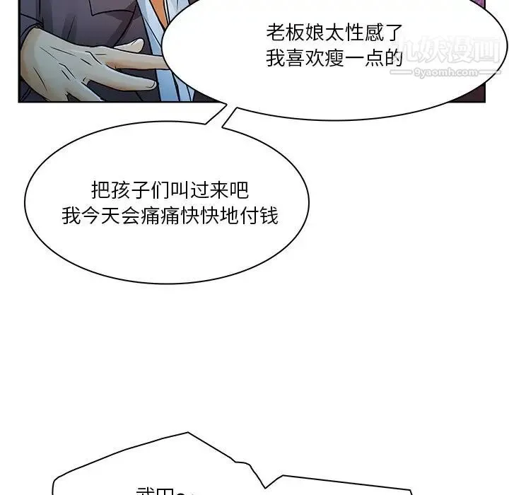 命中注定爱上你 - 第5话 - page 25