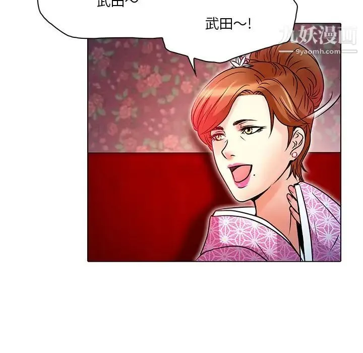 命中注定爱上你 - 第5话 - page 26
