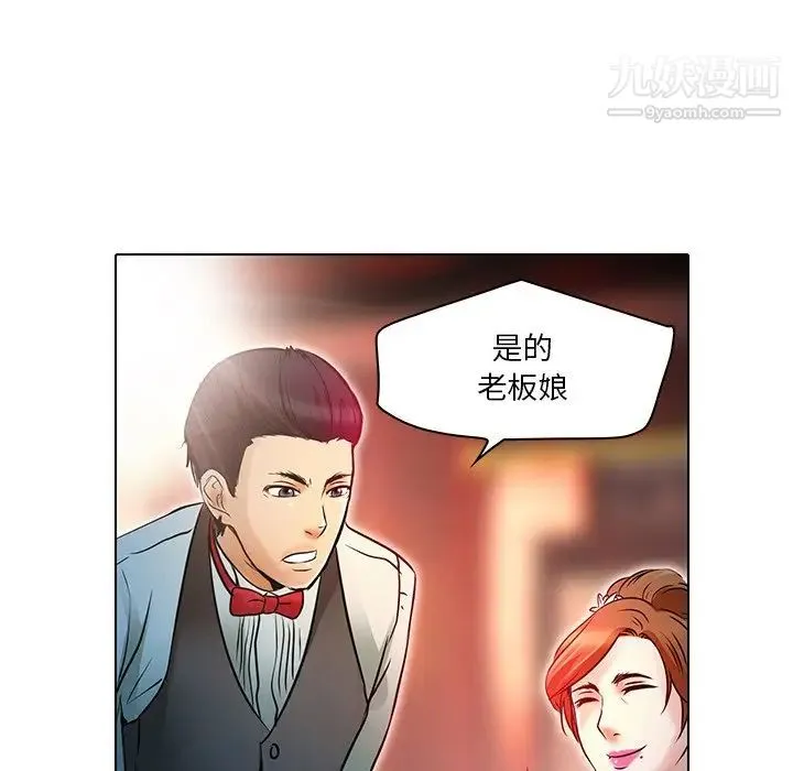 命中注定爱上你 - 第5话 - page 27