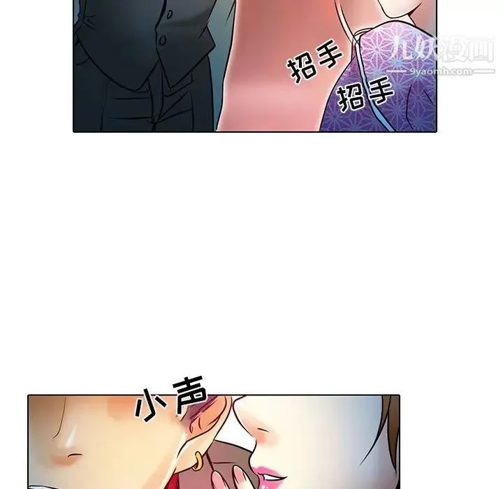 命中注定爱上你 - 第5话 - page 28