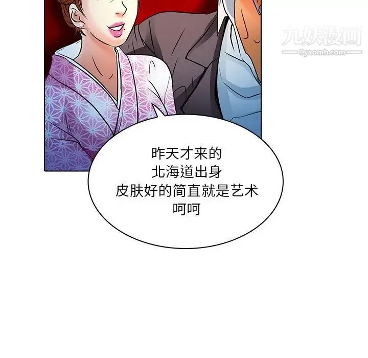 命中注定爱上你 - 第5话 - page 30