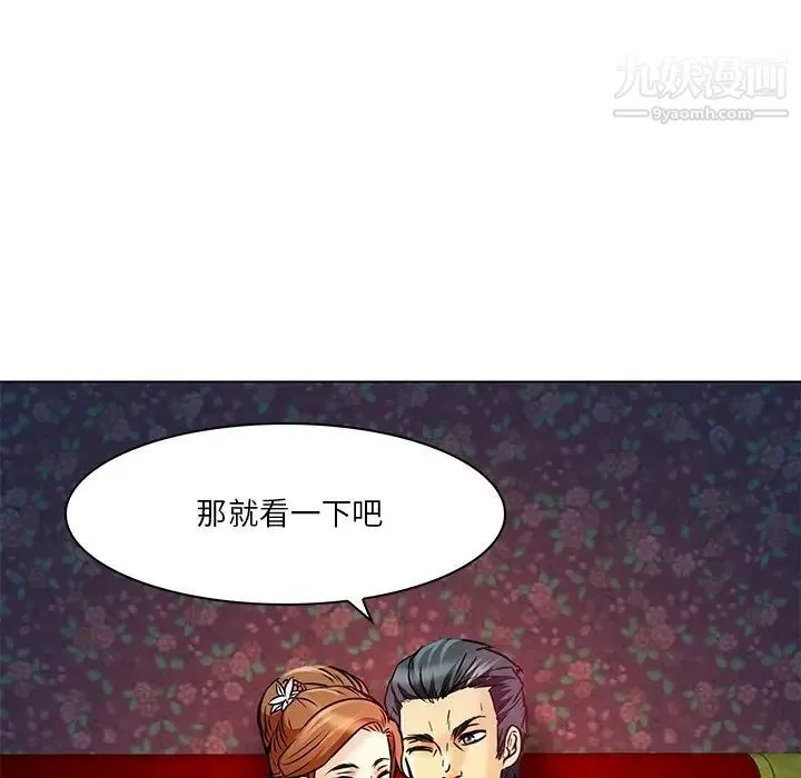 命中注定爱上你 - 第5话 - page 32