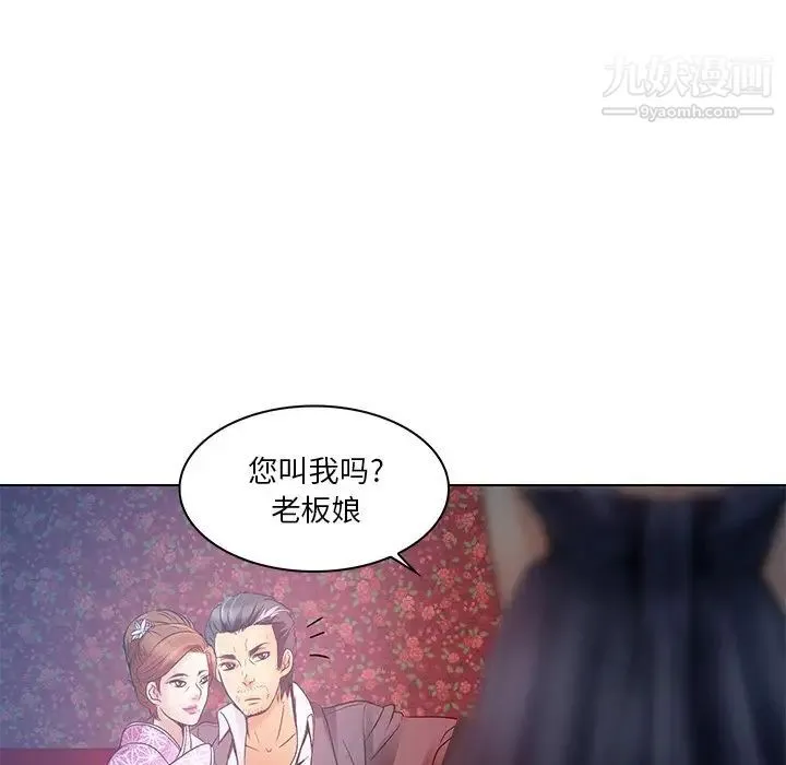 命中注定爱上你 - 第5话 - page 34