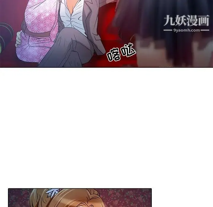 命中注定爱上你 - 第5话 - page 35