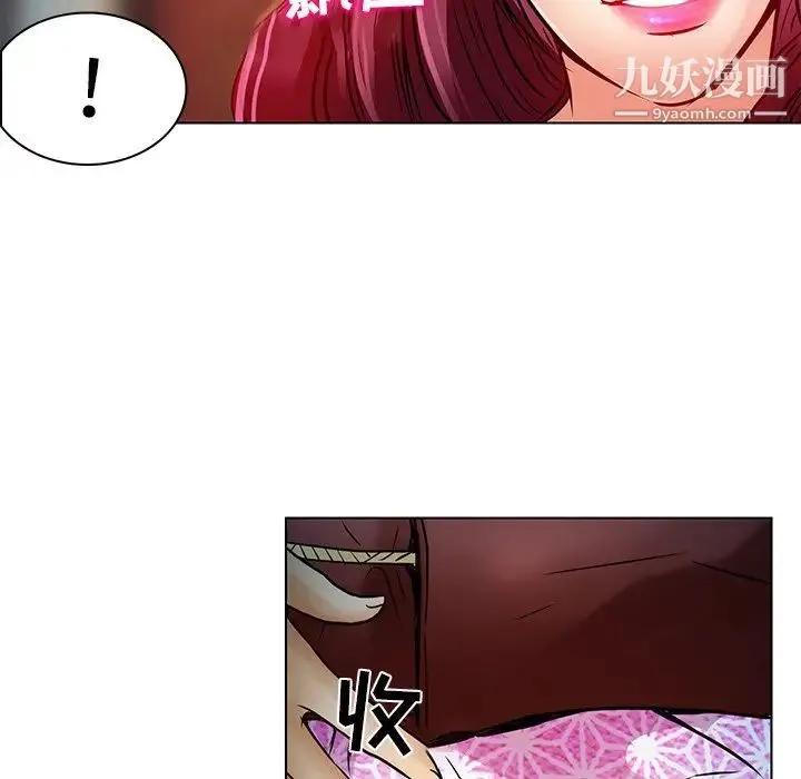 命中注定爱上你 - 第5话 - page 40
