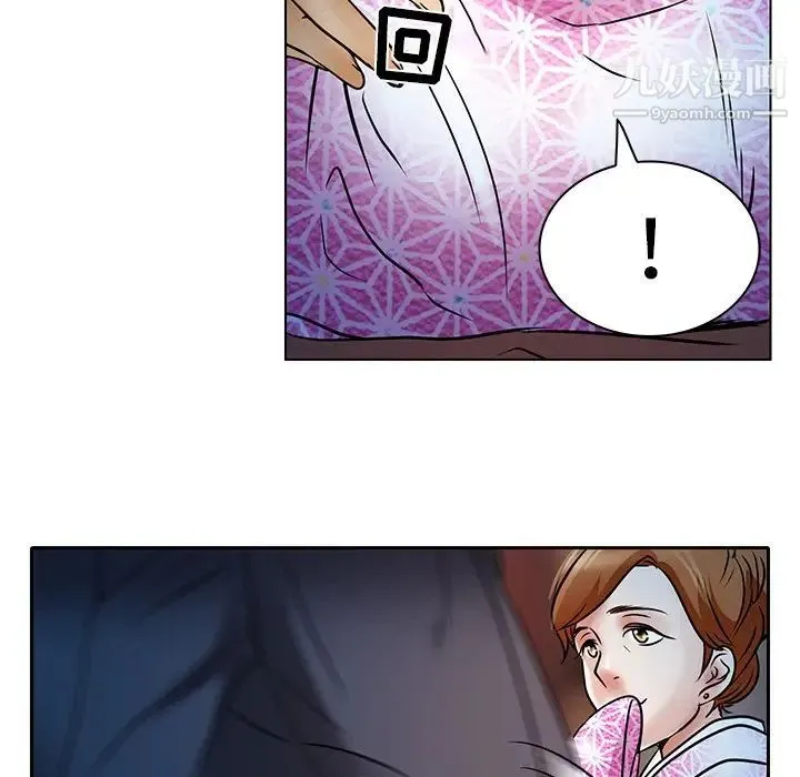命中注定爱上你 - 第5话 - page 41