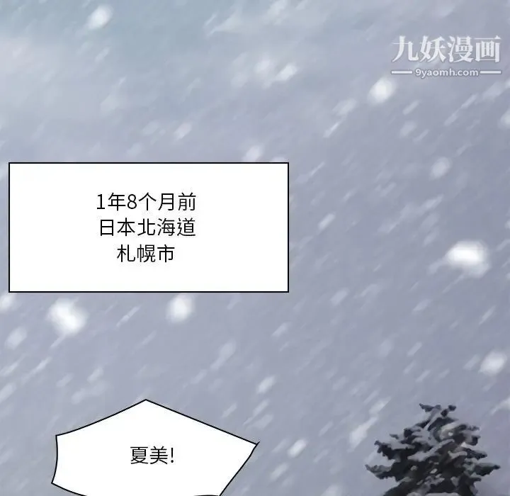 命中注定爱上你 - 第5话 - page 44
