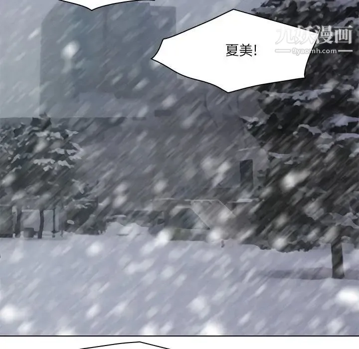 命中注定爱上你 - 第5话 - page 45