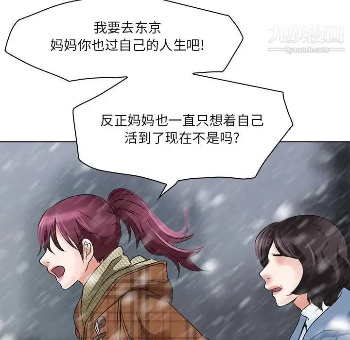 命中注定爱上你 - 第5话 - page 46