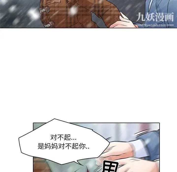 命中注定爱上你 - 第5话 - page 47