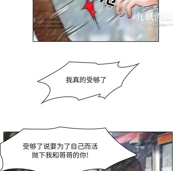 命中注定爱上你 - 第5话 - page 48