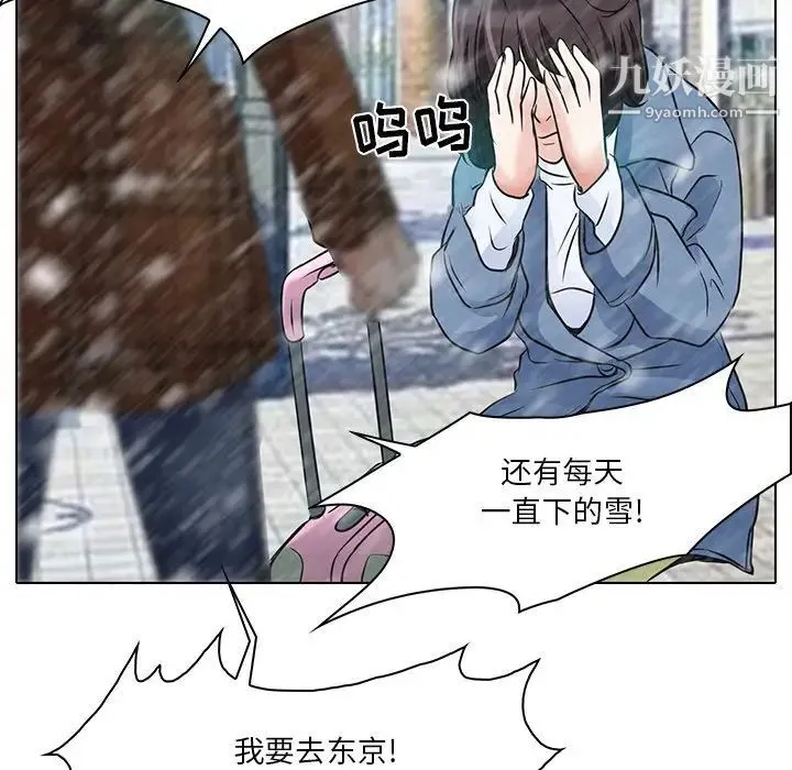 命中注定爱上你 - 第5话 - page 49