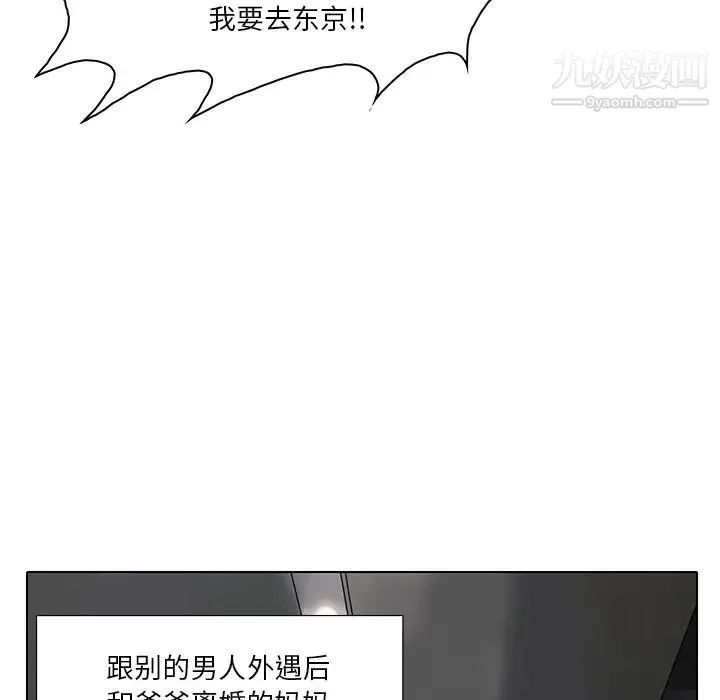 命中注定爱上你 - 第5话 - page 50