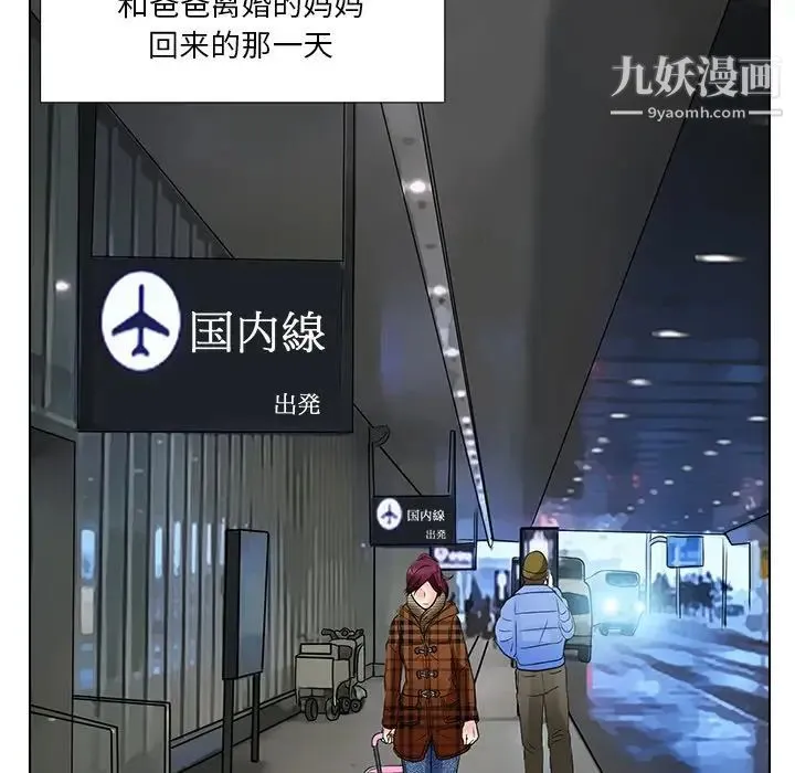 命中注定爱上你 - 第5话 - page 51