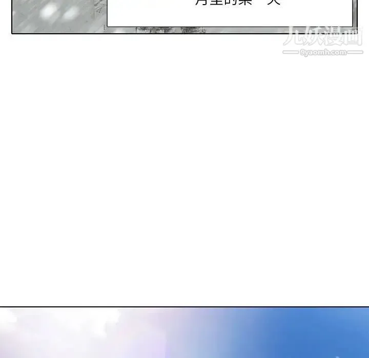 命中注定爱上你 - 第5话 - page 54