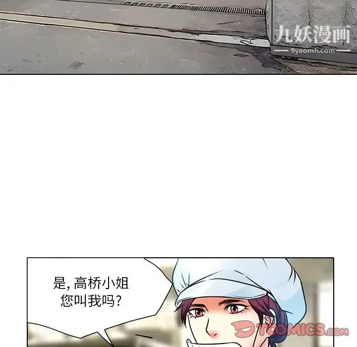 命中注定爱上你 - 第5话 - page 56