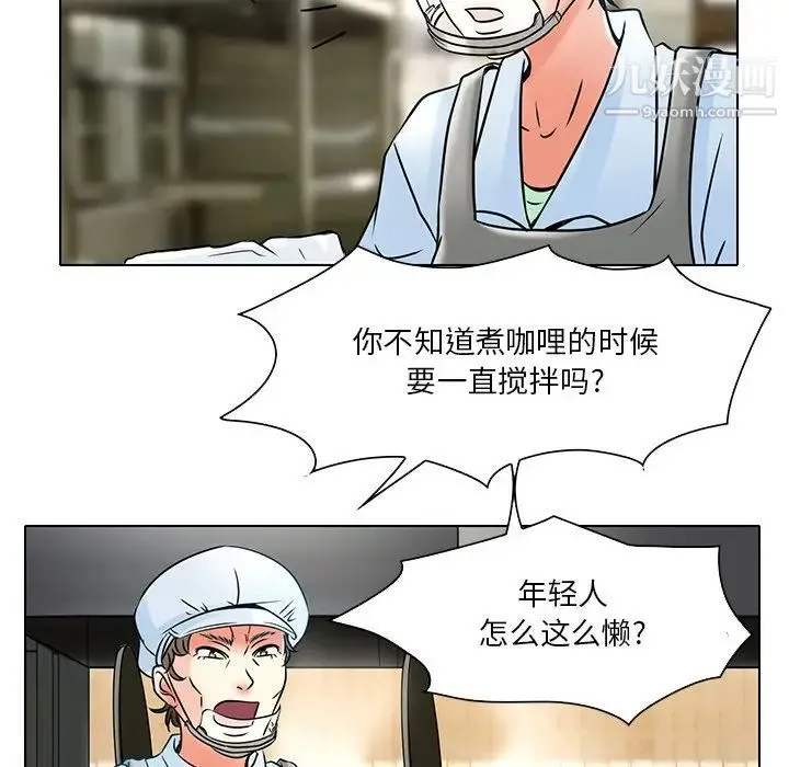 命中注定爱上你 - 第5话 - page 57
