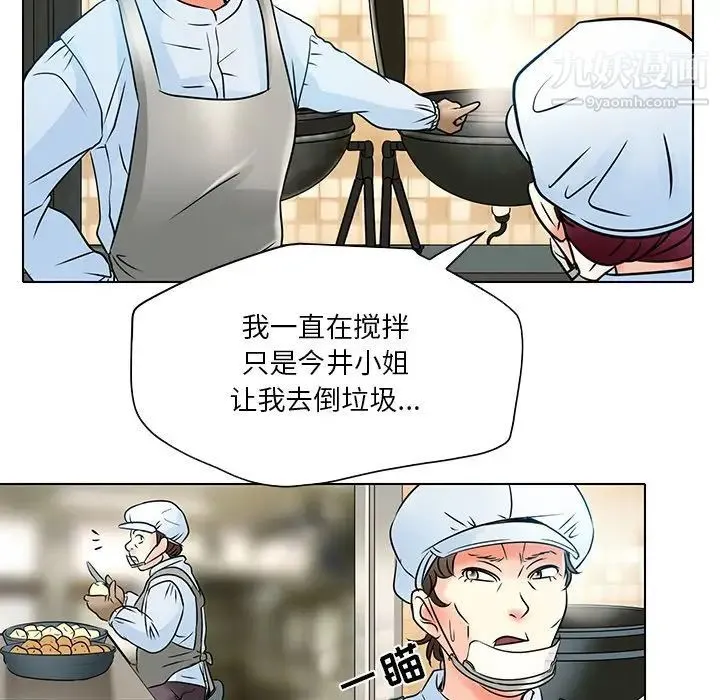 命中注定爱上你 - 第5话 - page 58