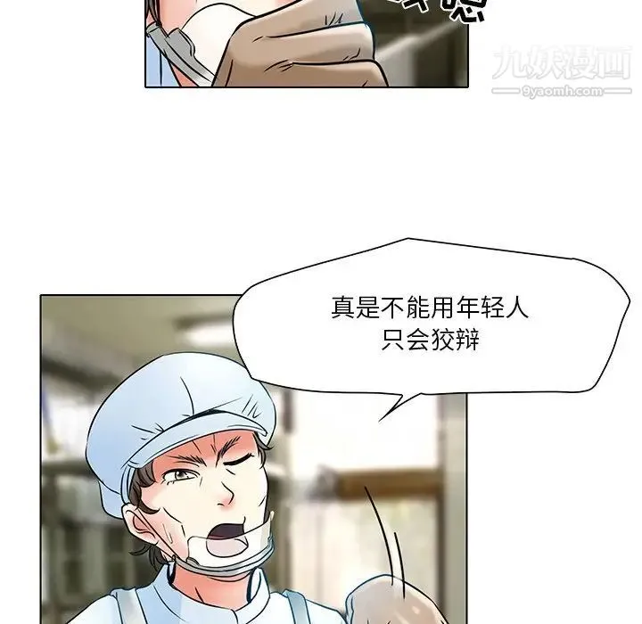 命中注定爱上你 - 第5话 - page 60