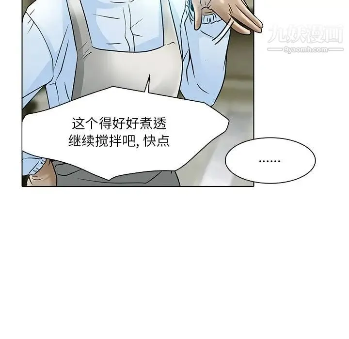 命中注定爱上你 - 第5话 - page 61