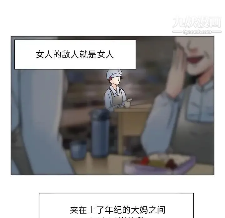 命中注定爱上你 - 第5话 - page 62