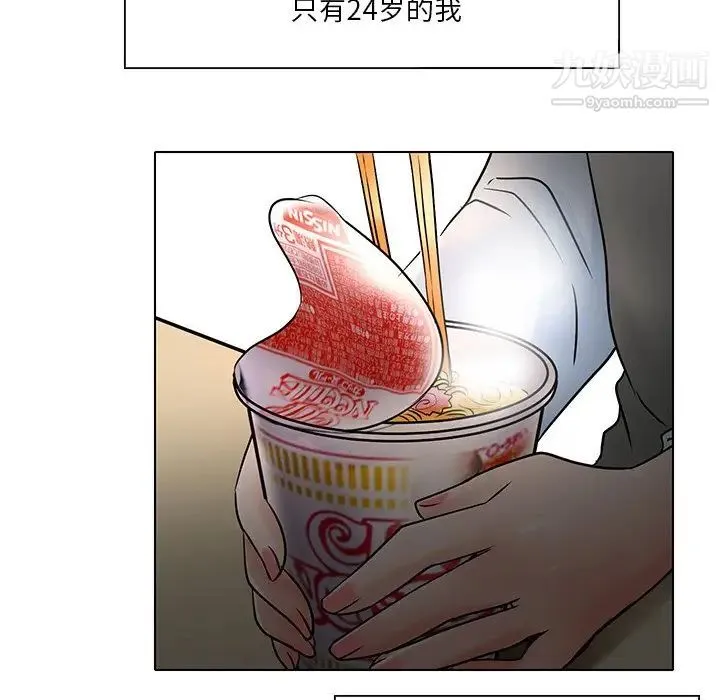 命中注定爱上你 - 第5话 - page 63