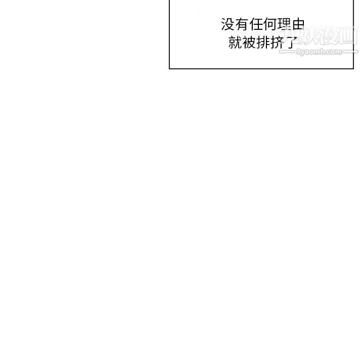 命中注定爱上你 - 第5话 - page 64