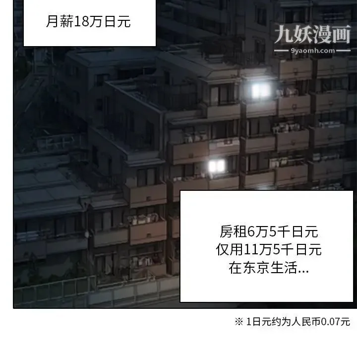 命中注定爱上你 - 第5话 - page 66