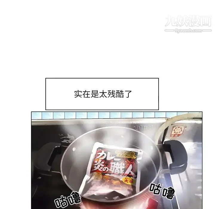 命中注定爱上你 - 第5话 - page 67
