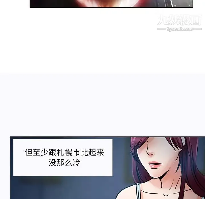 命中注定爱上你 - 第5话 - page 68