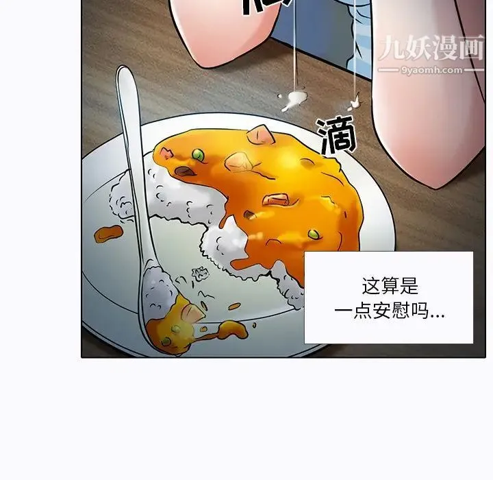 命中注定爱上你 - 第5话 - page 70