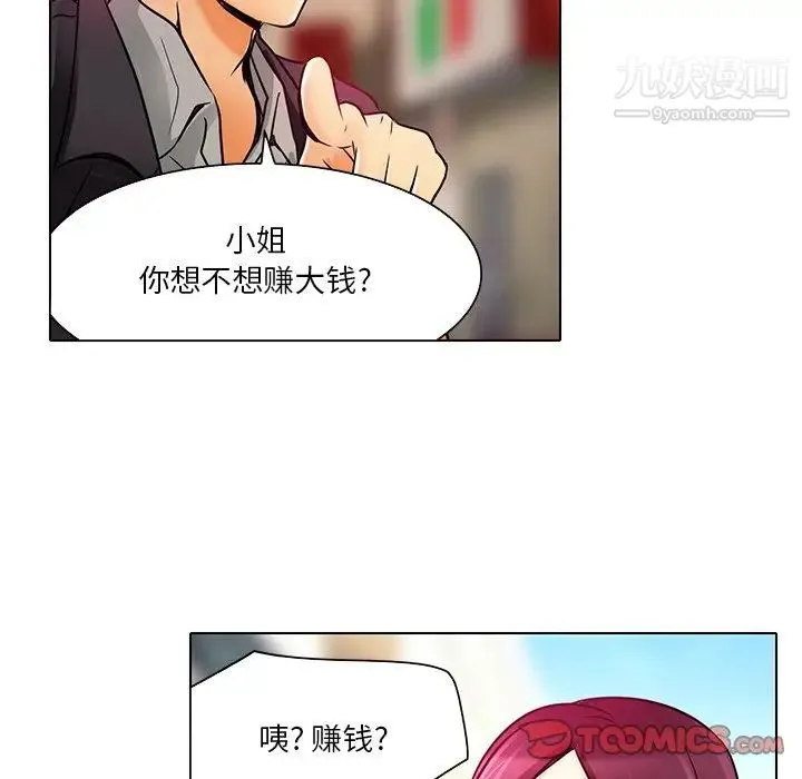 命中注定爱上你 - 第5话 - page 74