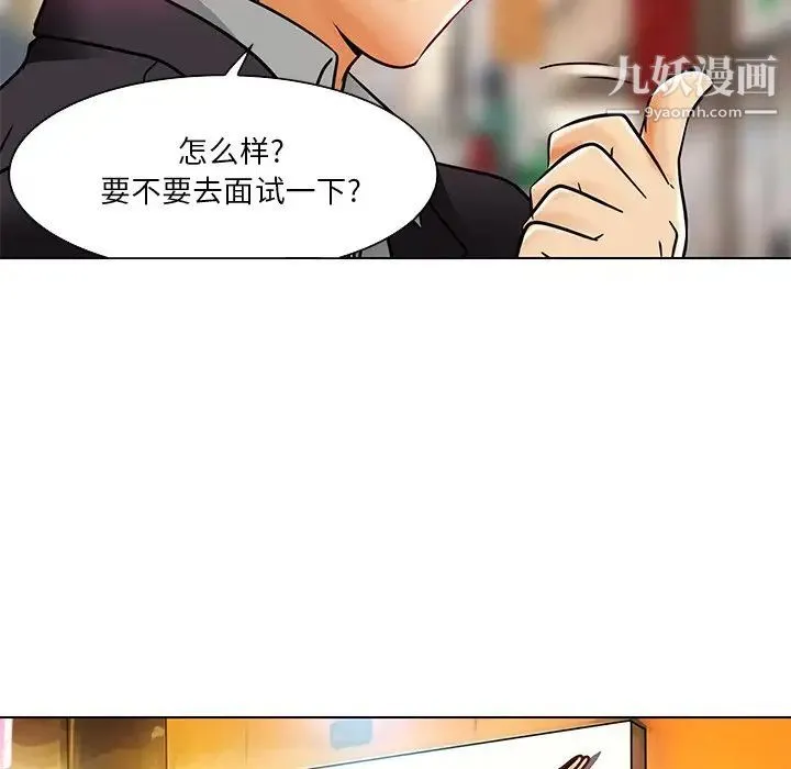 命中注定爱上你 - 第5话 - page 77