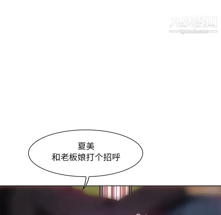 命中注定爱上你 - 第5话 - page 80