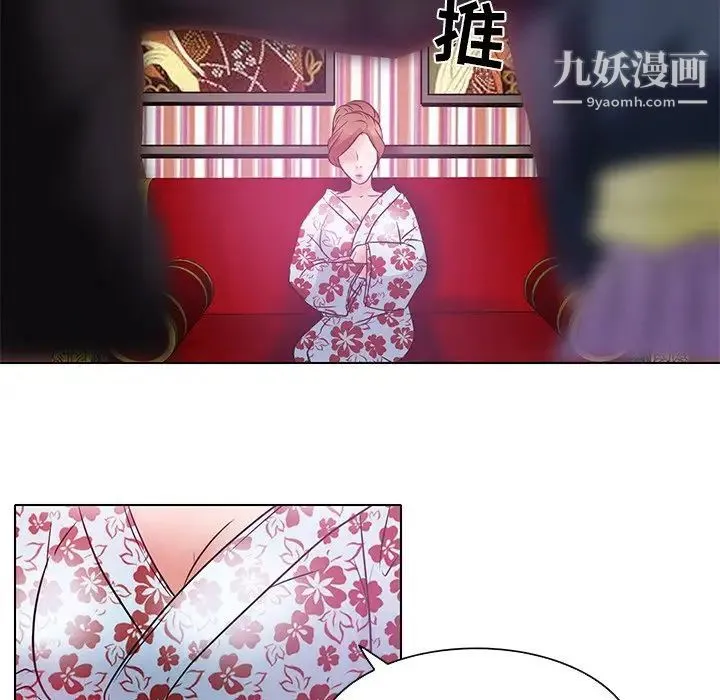 命中注定爱上你 - 第5话 - page 81