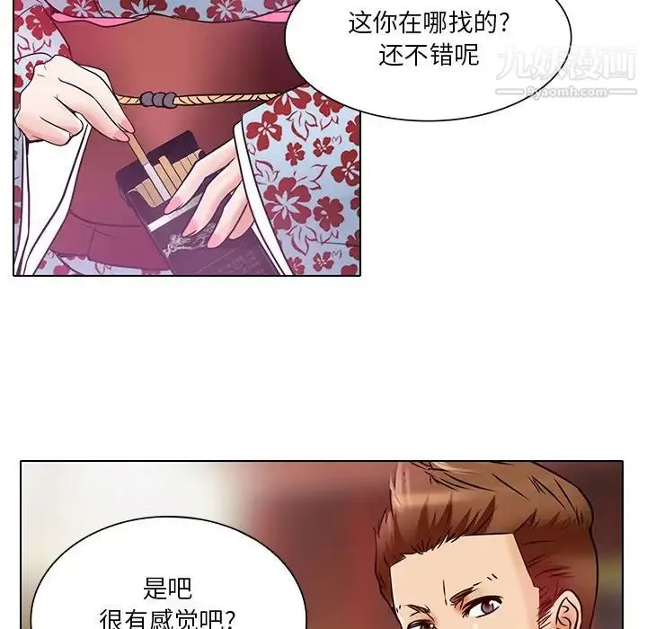 命中注定爱上你 - 第5话 - page 82