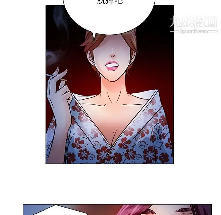命中注定爱上你 - 第5话 - page 91