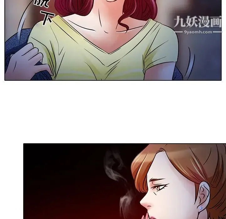 命中注定爱上你 - 第5话 - page 94