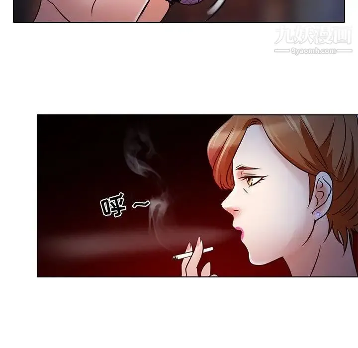 命中注定爱上你 - 第5话 - page 96