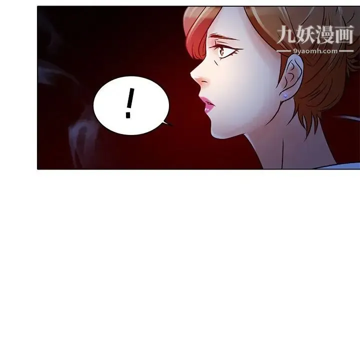 命中注定爱上你 - 第5话 - page 98