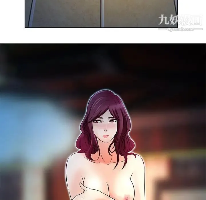 命中注定爱上你 - 第5话 - page 100
