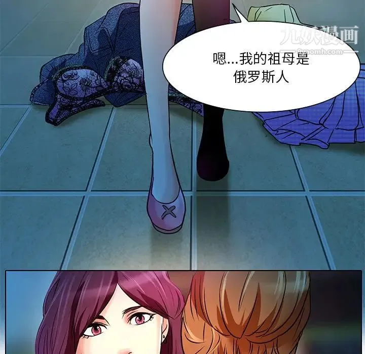 命中注定爱上你 - 第5话 - page 102