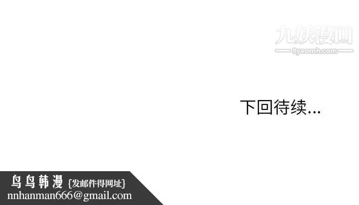 命中注定爱上你 - 第5话 - page 107