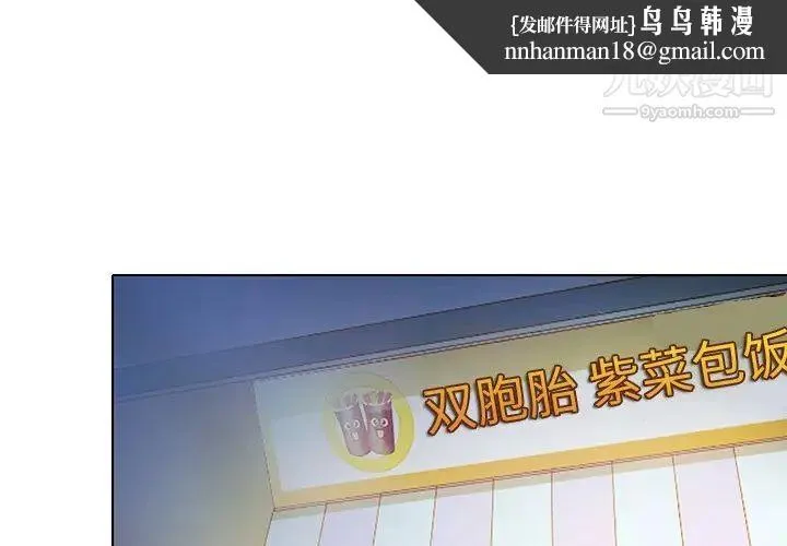 命中注定爱上你 - 第21话 - page 1