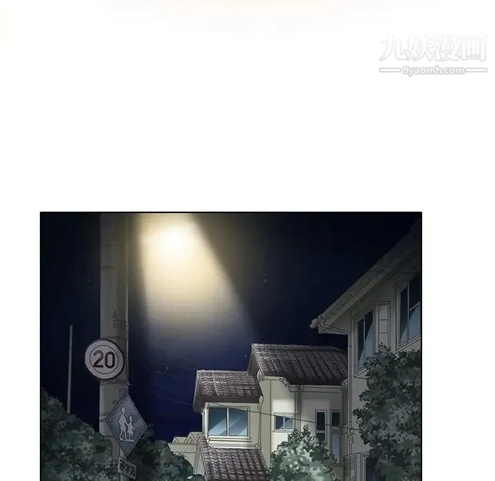 命中注定爱上你 - 第21话 - page 8