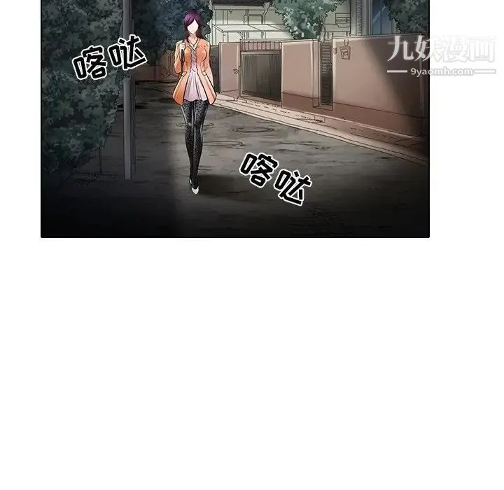 命中注定爱上你 - 第21话 - page 9