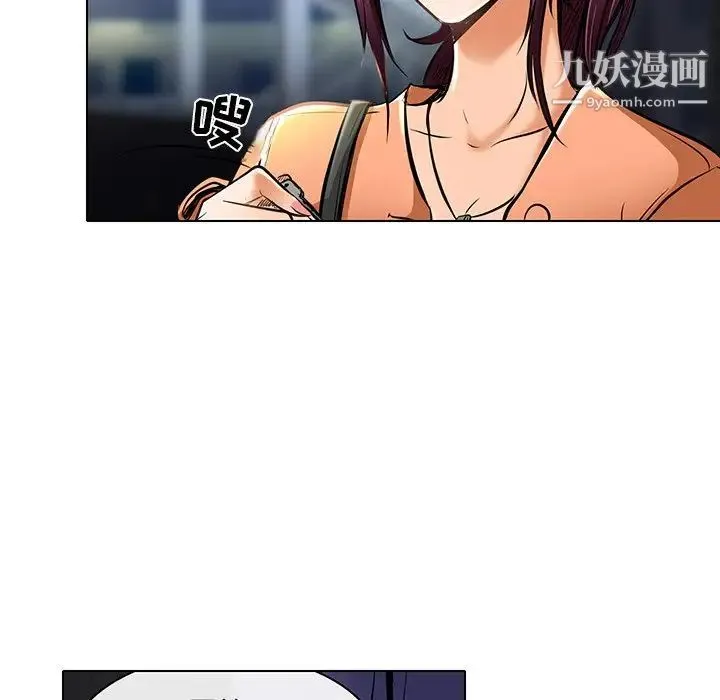 命中注定爱上你 - 第21话 - page 13